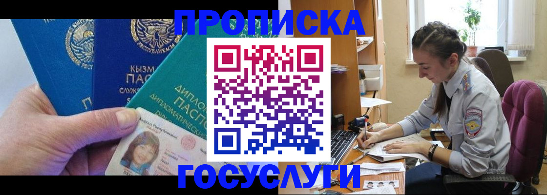 прописка от собственника в Алатыре