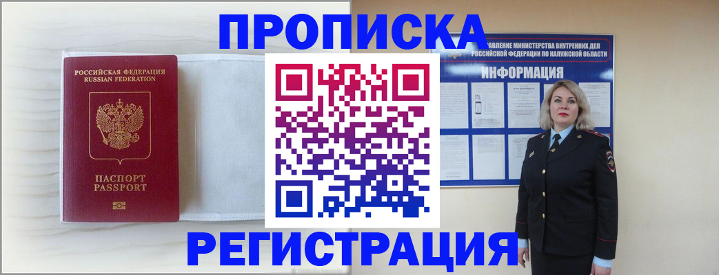 временная регистрация в Алатыре