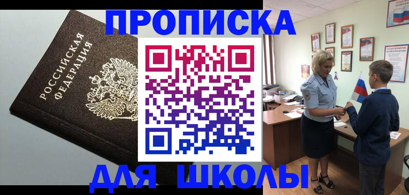 где прописаться в Алатыре